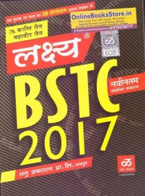 Lakshya BSTC New Updated Guide 2017 in Hindi by Kanti and Mahaveer Jain