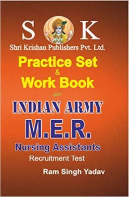 Indian Army MER Nursing Assitant Paper Set English Medium