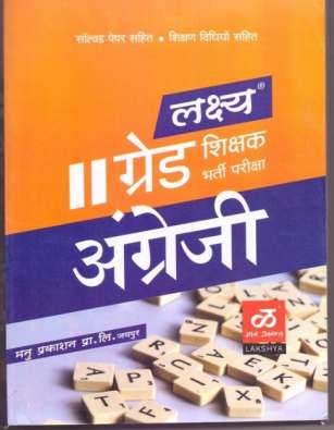 Lakshya English Guide With Solved Papers and Teaching Methods RPSC Second Grade Senior Teacher 