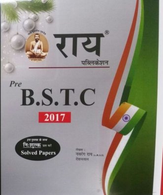 Rai Pre BSTC 2017 Guide with Free Solved Papers by Navrang Ray