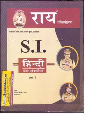 Rai SI Volume 1st for Hindi,Science and Technology RPSC Rajasthan Police Sub Inspector