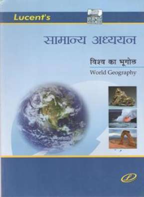 Lucents Samanya Addhyan - World Geography Information