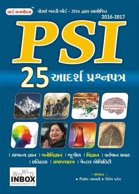 PSI : 25 Adarsh Question paper