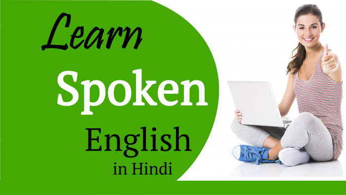 Spoken English from Hindi