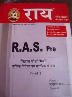 RAS Pre For Science Tech Mental Ability,Reasoning in Hindi Part 3