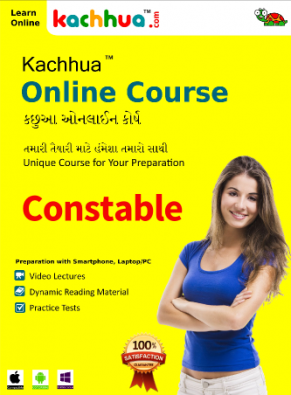 Constable course :Video and Test