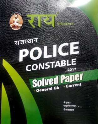 Rai Rajasthan Police Constable Solved Papers General GK And Current affairs 2017 Exam