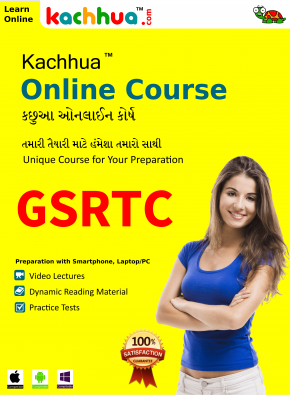 GSRTC Course : Video and Test