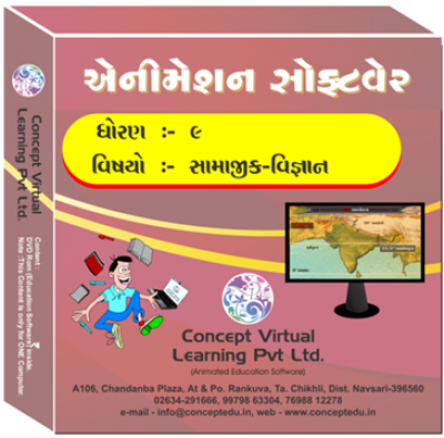 Learn Social Science by animated educated DVD for std 9 (Animated Education SoftwareDVD)