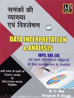 Data Interpretation Analysis For Bank All Competitive Exams