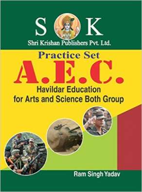 Indian Army Education Core AEC Paper Set English Medium