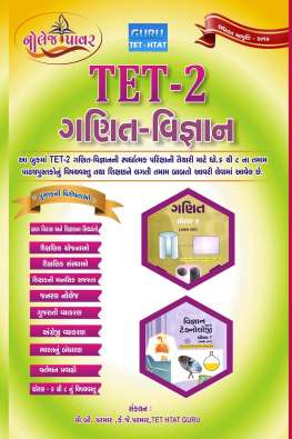 Knowledge Power Tet-2 Maths-Science Book