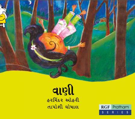 Vani story in Gujarati