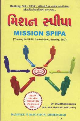 Mission Spipa for training for banking, SSC, UPSC, Central gov exams