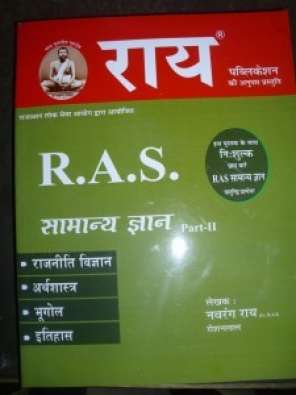 RAS Pre for General Study in Hindi Part 2 By navrang Ray