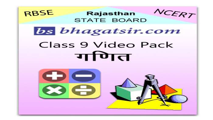 Rajashtan Board Class 9 Math Hindi Medium Ganit Video Lecture  (Video Pack)