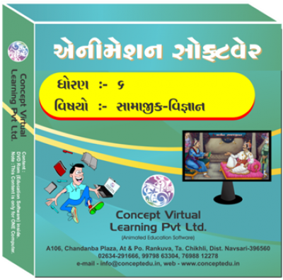 STD-6 Social Science. (Animated Education Software).