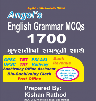 Angels Competitive English Grammar 1700 MCQs