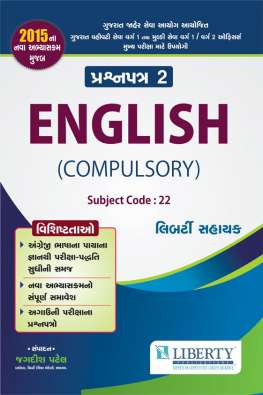 GPSC Mains ENGLISH Compulsory Paper-2 : Liberty Publication