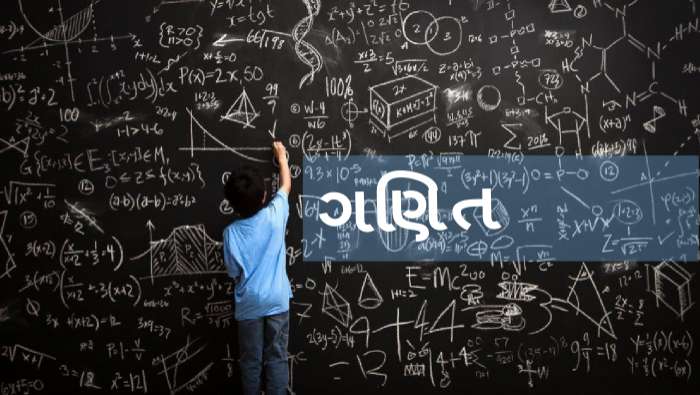 Complete Maths for Competitive Exam (in Gujarati) Video +Reading Material+MCQ Test