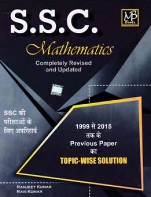 SSC Mathmatics in Hindi Complete Revised with Previous Papers by Ranjeet Kumar and Ravi Kumar