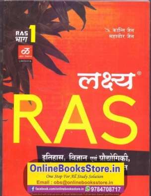 Lakshay History,Science and Technology,Mental Ability for Ras Pre