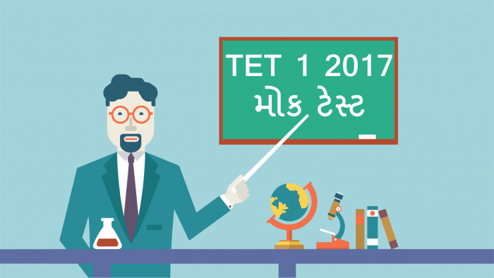 Tet 1 2017 Gujarat Mock Test