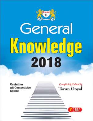 General Knowledge 2018 : Dhankar Publication