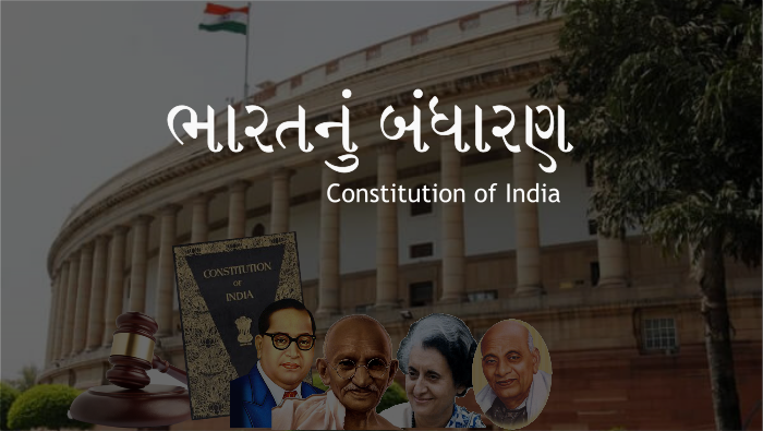 Bharat Nu Bandharan(Constitution of India) : Learning VideoReading materialMCQ test