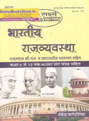 Lakshya Competition Indian Constitution (Bhartiya Rajvayastha)