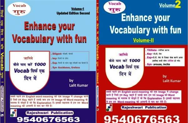 Enhance your vocabulary with fun volume I and II