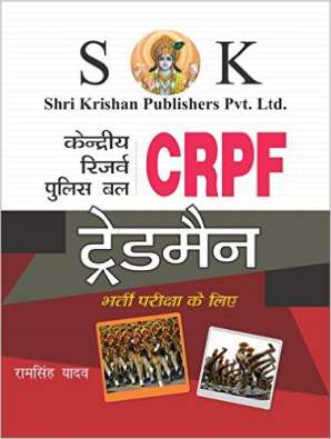 CRPF Sipahi Tradesman Exam Hindi Medium