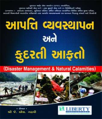 Disaster Management & Natural Calamities : Liberty Publication