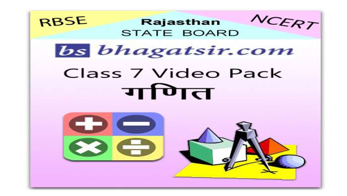 Rajasthan Board Class 7 Math Hindi Medium Ganit Video Lecture (Video Pack)