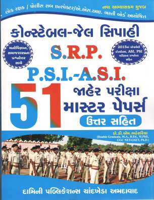 Constable-Jel Sipahi (SRPPSI - ASI) 51 master papers