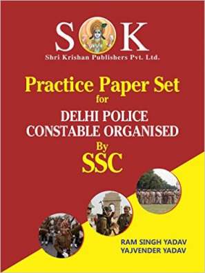 Delhi Police Constable ( Sipahi ) Recruitment Exam