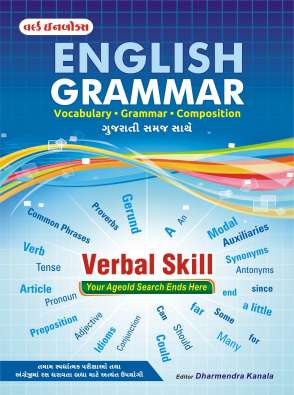 English Grammar book for competitive exam