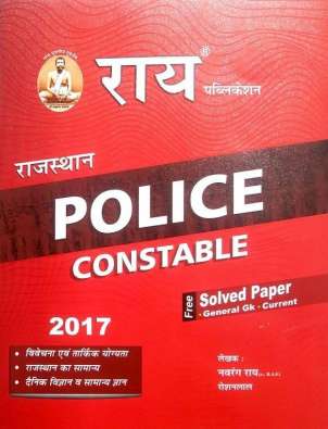 Rai Rajasthan Police Constable 2017 General GK Current With Free Solved Paper 