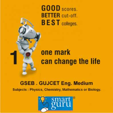 GUJCET MCQ software in DVD for GSEB (Eng med) students