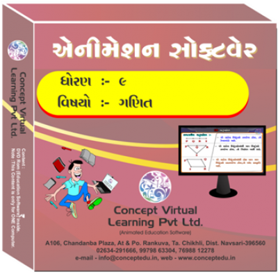 STD-9 Maths. (Animated Education Software).