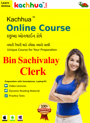 Bin Sachivalay Clerk: Video and Test