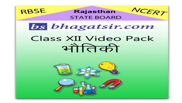 Rajasthan Class 12 Physics Hindi Medium Bhautiki Video Lecture (Video Pack)